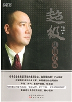 超级集团战略