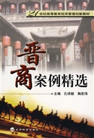 晋商案例精选