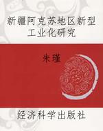 新疆阿克苏地区新型工