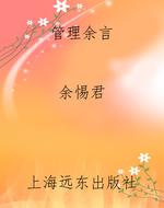 管理