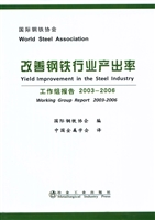 改善钢铁行业产出率（工