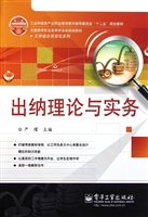 出纳理论与实务