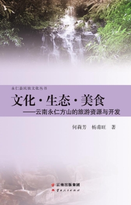 文化·生态·美食——
