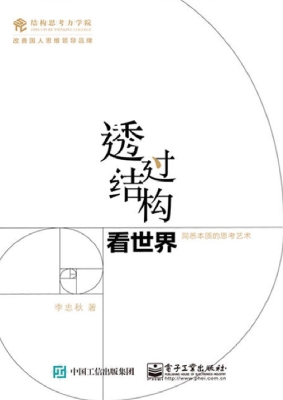 透过结构看世界——洞