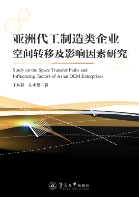 亚洲代工制造类企业空