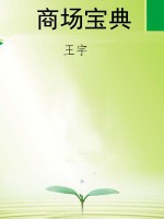 商场宝典