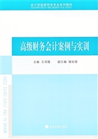 高级财务会计案例与实