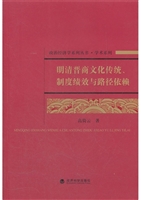 明清晋商文化传统、制