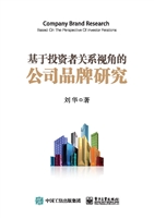 基于投资者关系视角的