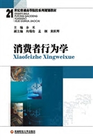 消费者行为学