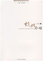 杭州茶馆——城市休闲