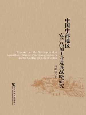 中国中部地区农产品加