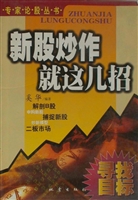 新股炒作就这几招