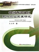 我国西部地区现代农业