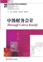 中级财务会计