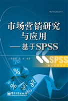 市场营销研究与应用—