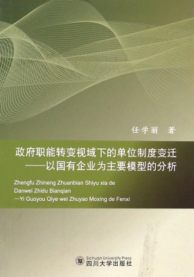 政府职能转变视域下的