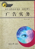 广告实务