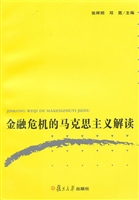 金融危机的马克思主义