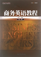 商务英语教程（第一册）（高