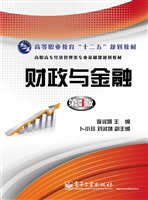 财政与金融