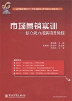市场营销实训——核心