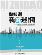你知道我的迷惘——商