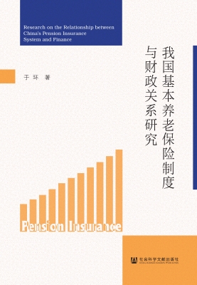 我国基本养老保险制度
