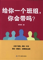 给你一个班组，你会带吗