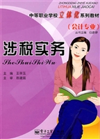 涉税实务