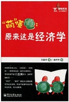 原来这是经济学