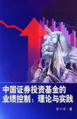 中国证券投资基金的业