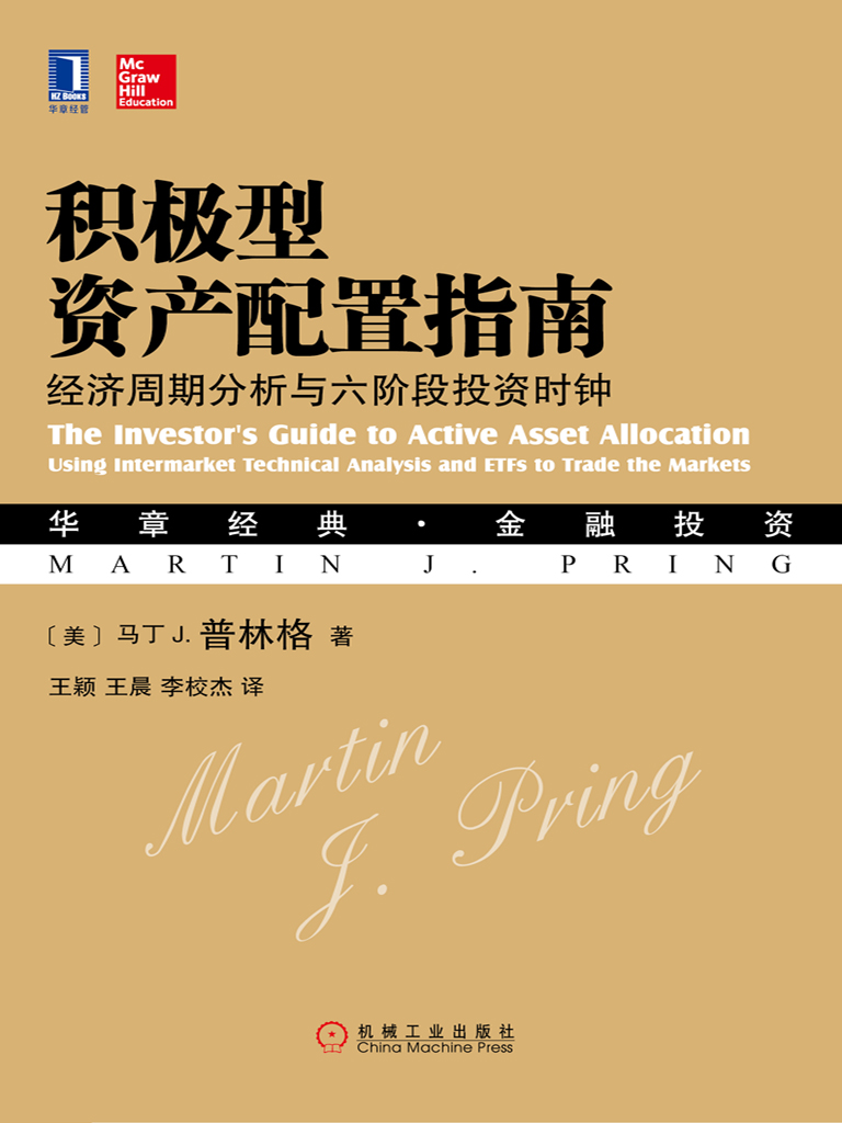 积极型资产配置指南：经