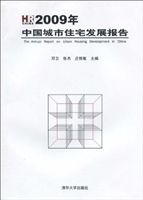 2009年中国城市住宅发