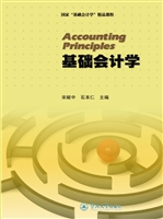 基础会计学