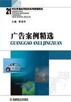 广告案例精选