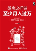 微商这样做至少月入过