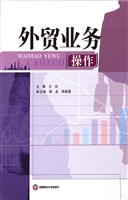 外贸业务操作