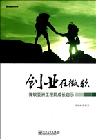 创业在微软