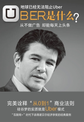Uber是什么