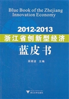2012-2013浙江省创新