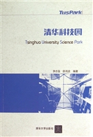 清华科技园
