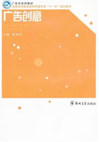 广告创意