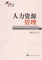 人力资源管理新论