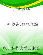 广告基础