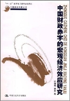 中国财政赤字的宏观经