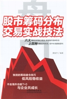 盘口——股市筹码分布