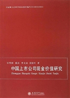 中国上市公司现金价值