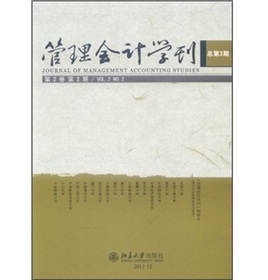管理会计学刊（第2卷第2