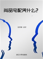 尚品宅配凭什么？
